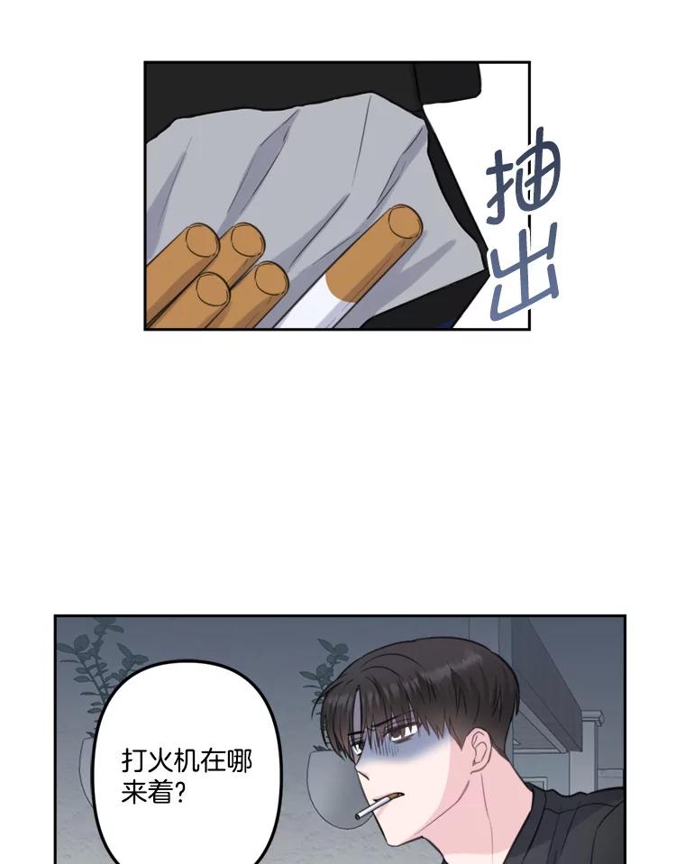 《奇怪的邻居》7.她是怎么进来的？ 第48页