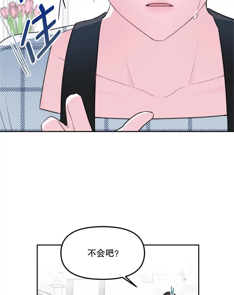 《奇怪的邻居》7.她是怎么进来的？ 第4页