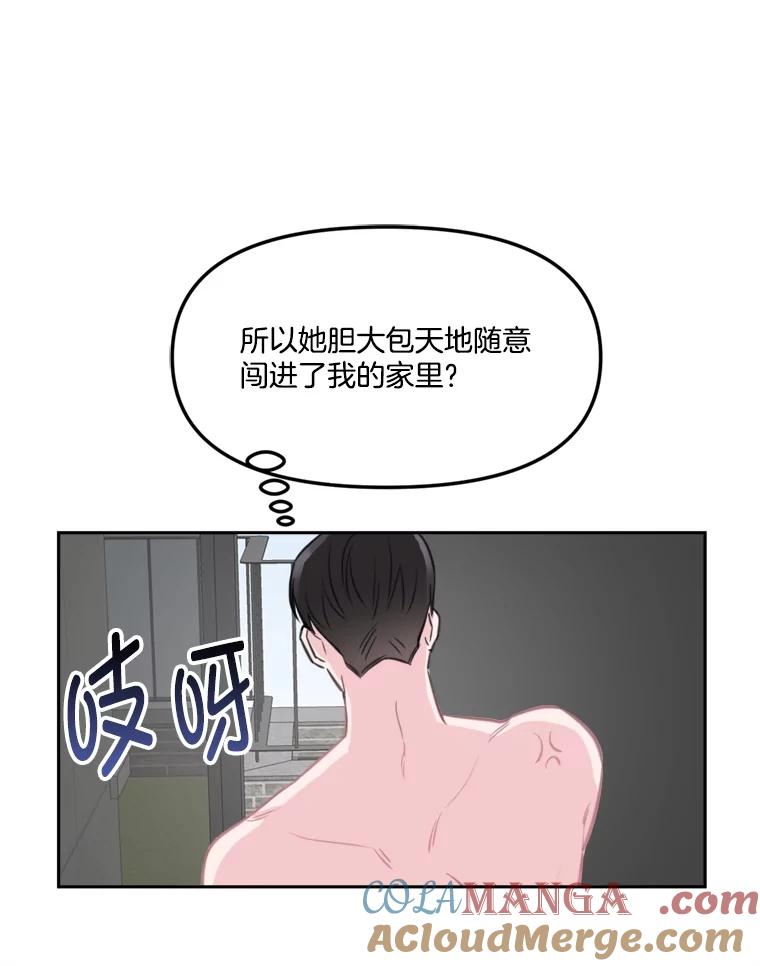 《奇怪的邻居》7.她是怎么进来的？ 第101页
