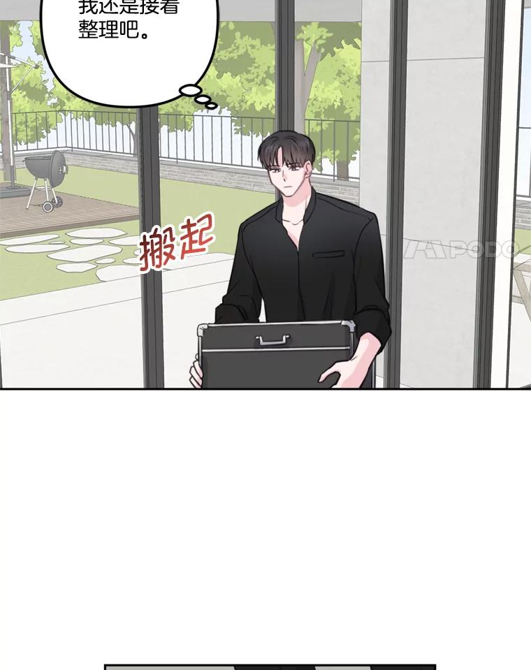 《奇怪的邻居》7.她是怎么进来的？ 第42页