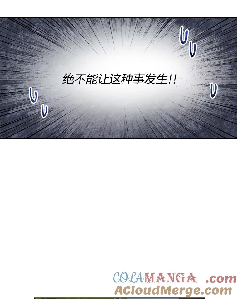 《奇怪的邻居》7.她是怎么进来的？ 第85页
