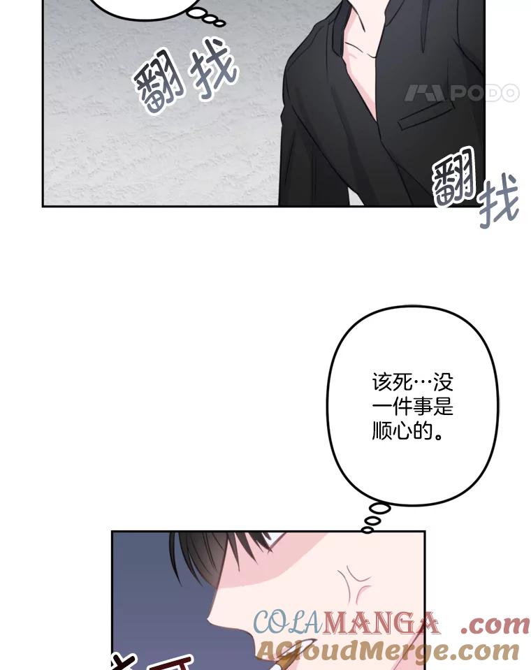 《奇怪的邻居》7.她是怎么进来的？ 第49页