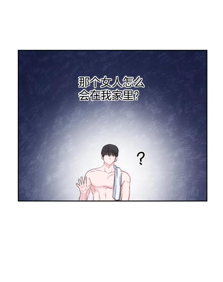 《奇怪的邻居》7.她是怎么进来的？ 第98页