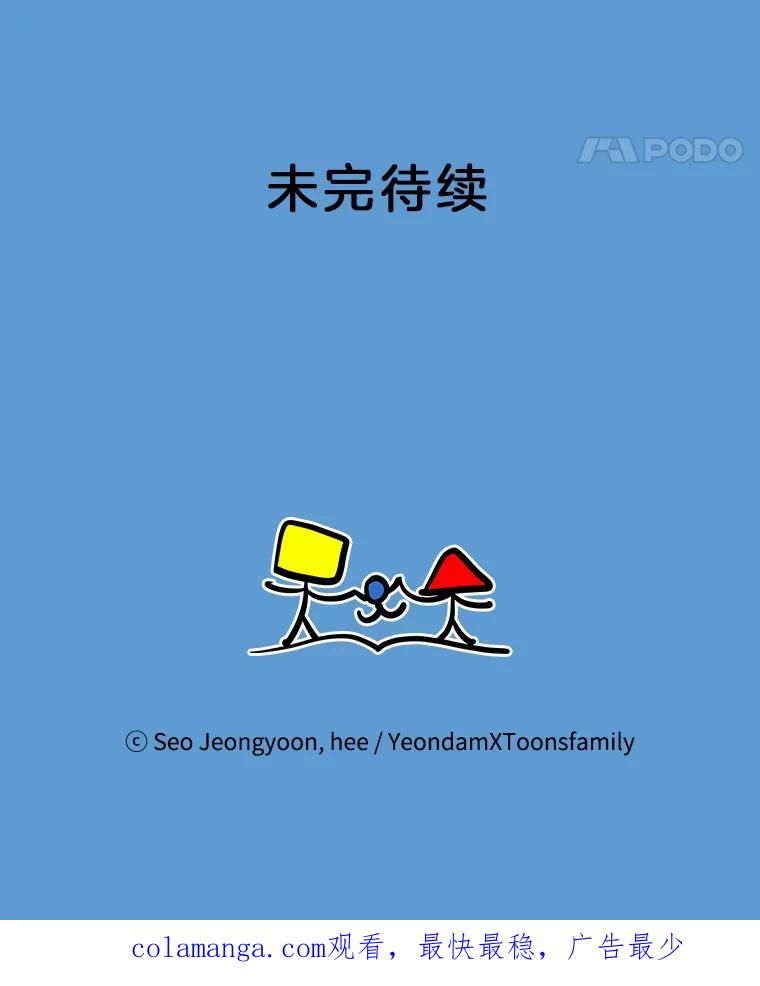 《奇怪的邻居》7.她是怎么进来的？ 第116页