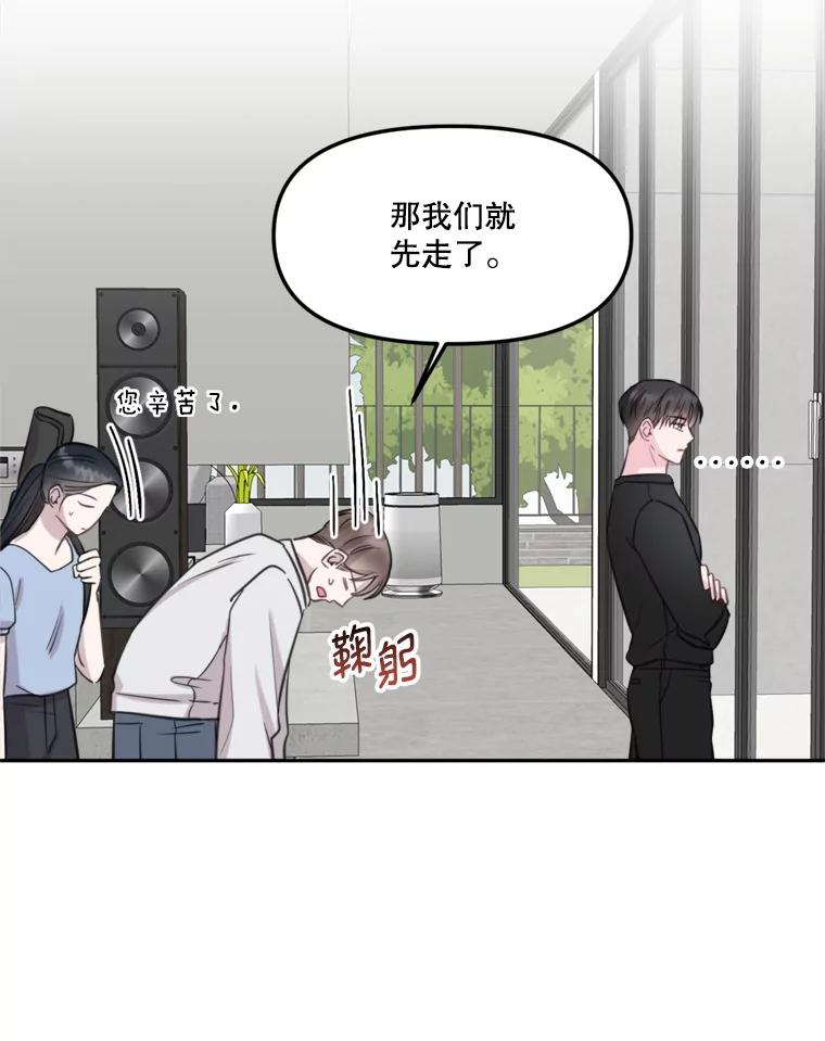 《奇怪的邻居》7.她是怎么进来的？ 第38页