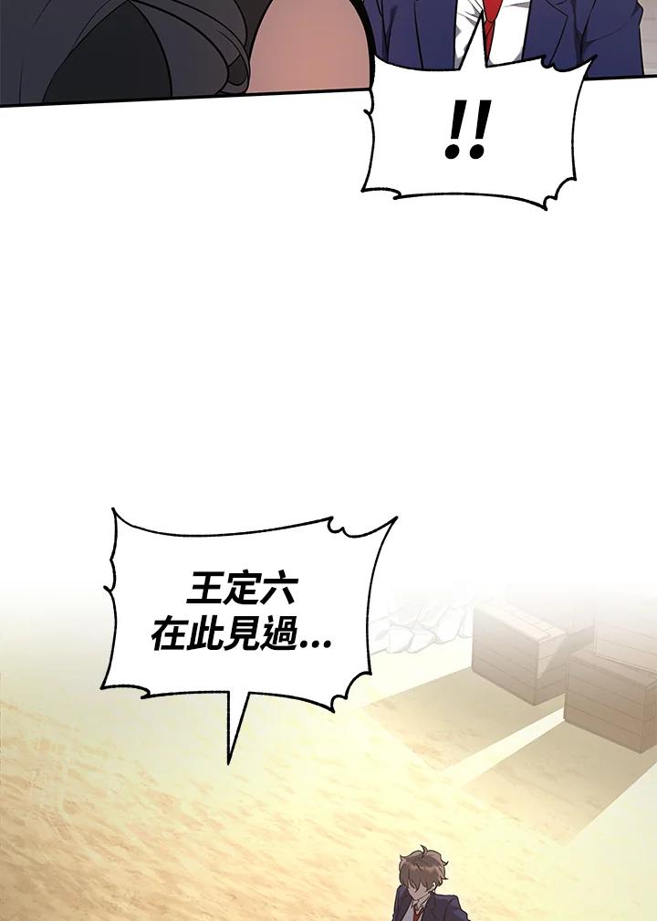 《蝶梦传》第7话 第36页