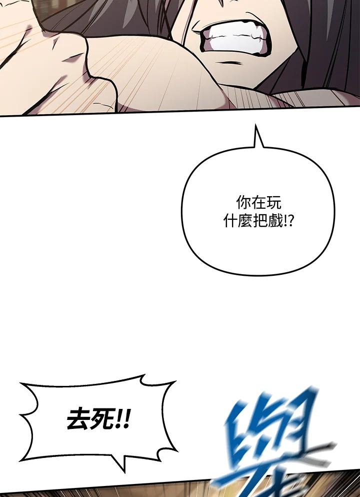 《蝶梦传》第7话 第59页