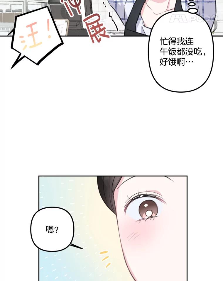 《奇怪的邻居》7.她是怎么进来的？ 第66页