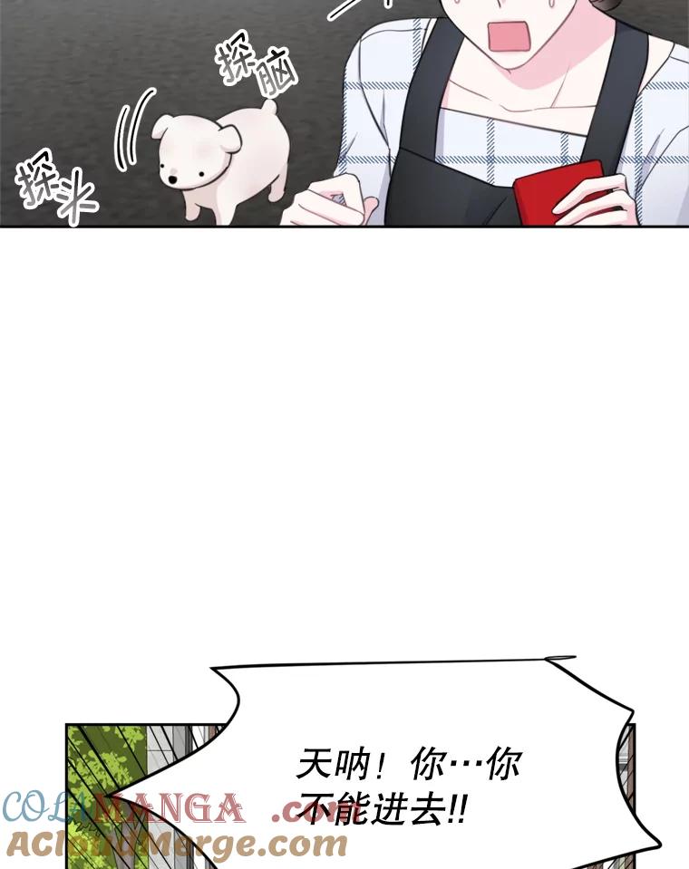 《奇怪的邻居》7.她是怎么进来的？ 第81页