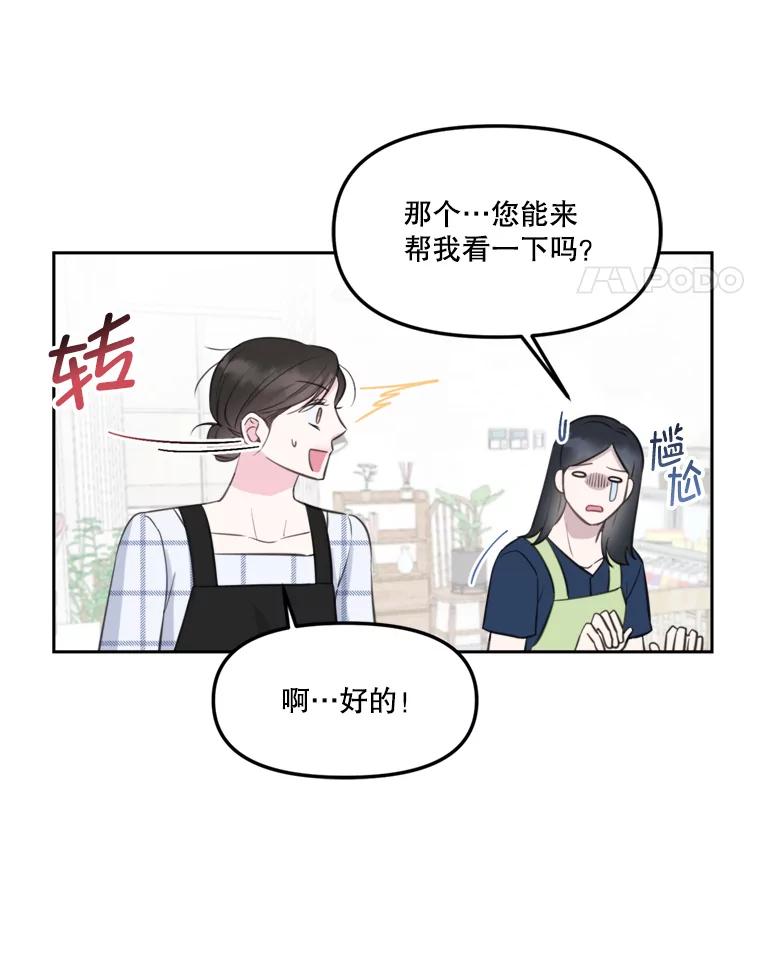 《奇怪的邻居》7.她是怎么进来的？ 第15页