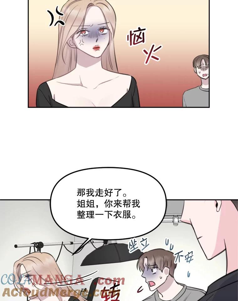 《奇怪的邻居》7.她是怎么进来的？ 第29页