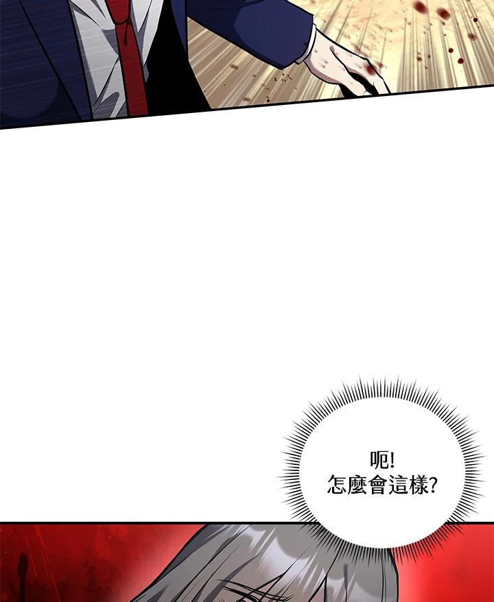 《蝶梦传》第7话 第66页