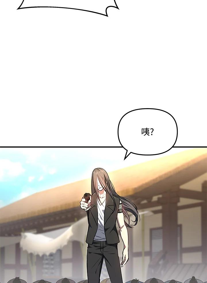 《蝶梦传》第7话 第9页