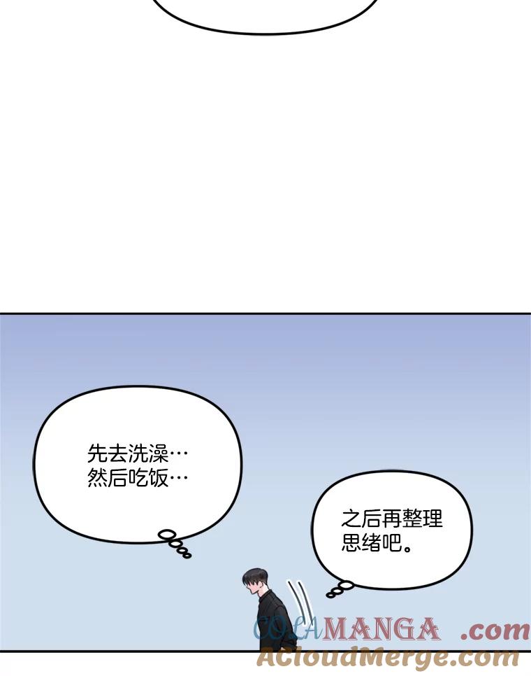 《奇怪的邻居》7.她是怎么进来的？ 第57页