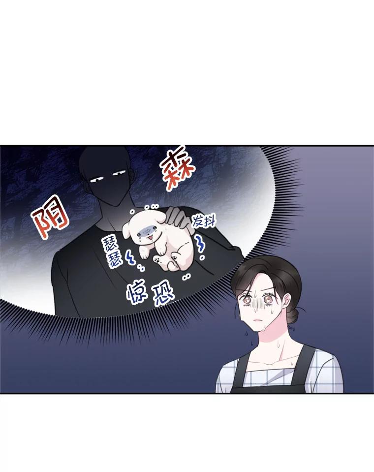 《奇怪的邻居》7.她是怎么进来的？ 第84页