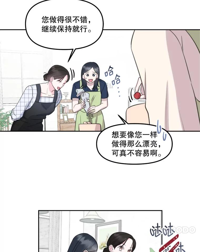 《奇怪的邻居》7.她是怎么进来的？ 第11页