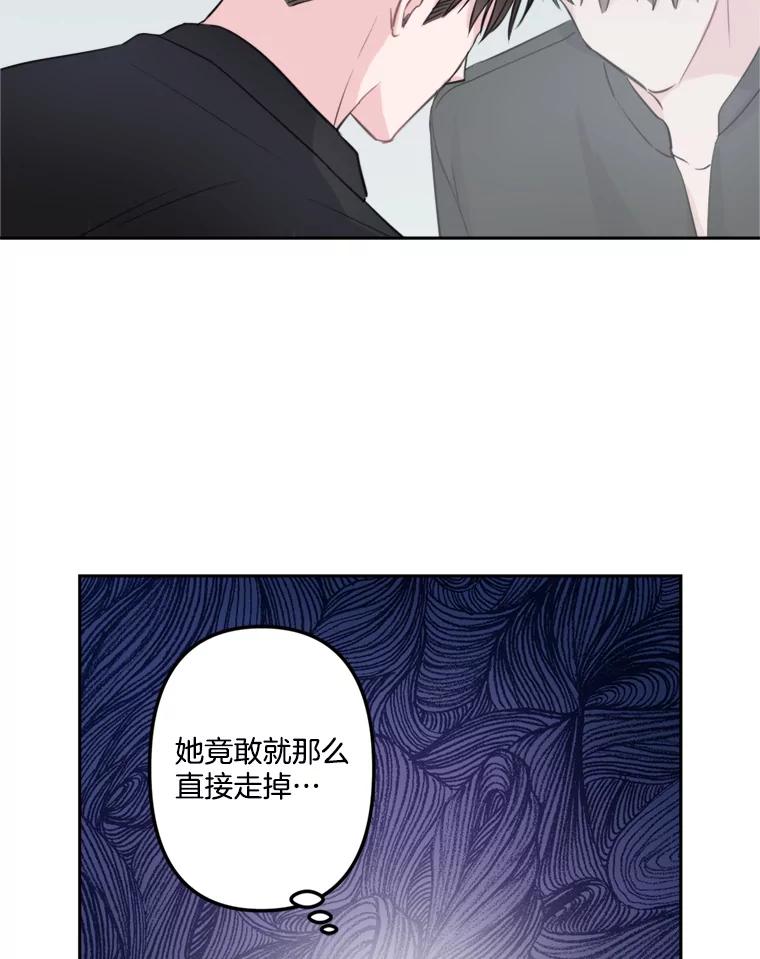 《奇怪的邻居》7.她是怎么进来的？ 第54页