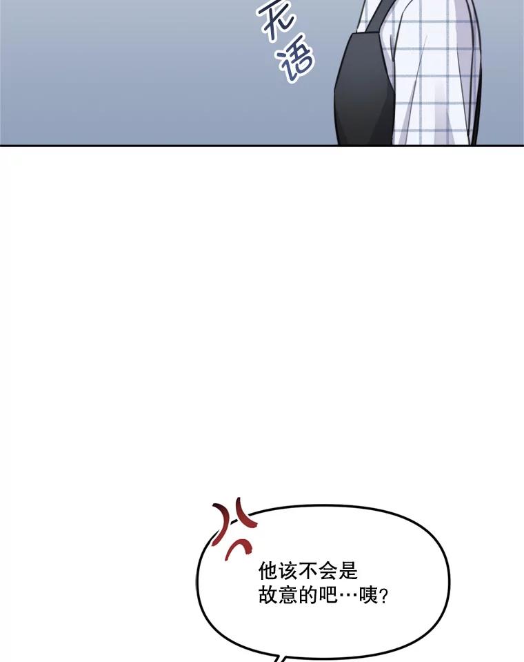 《奇怪的邻居》7.她是怎么进来的？ 第78页