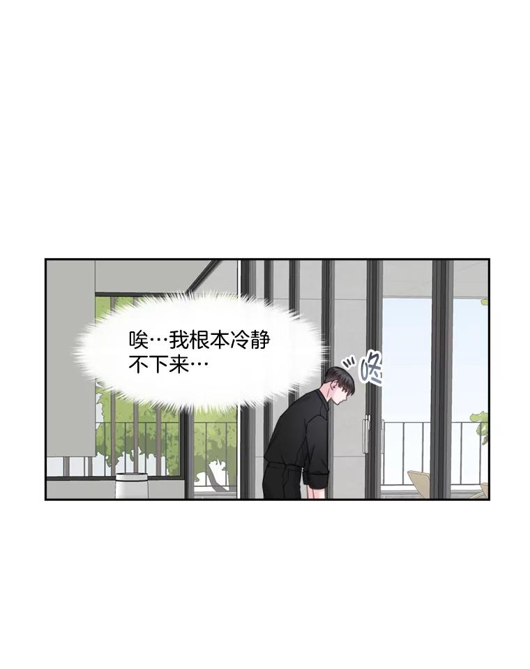 《奇怪的邻居》7.她是怎么进来的？ 第40页
