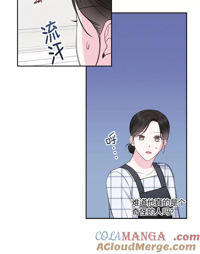 《奇怪的邻居》7.她是怎么进来的？ 第13页
