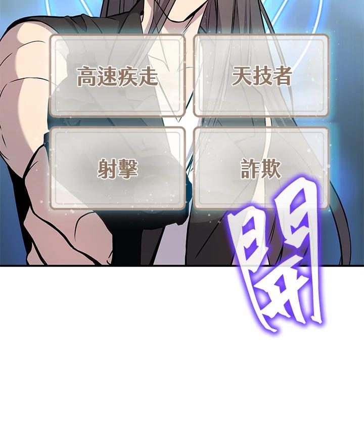 《蝶梦传》第7话 第23页