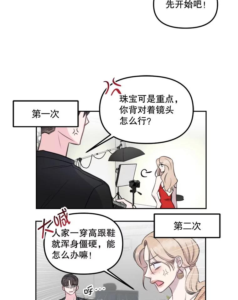 《奇怪的邻居》7.她是怎么进来的？ 第26页