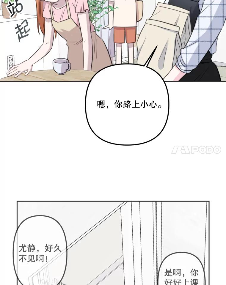 《奇怪的邻居》7.她是怎么进来的？ 第8页
