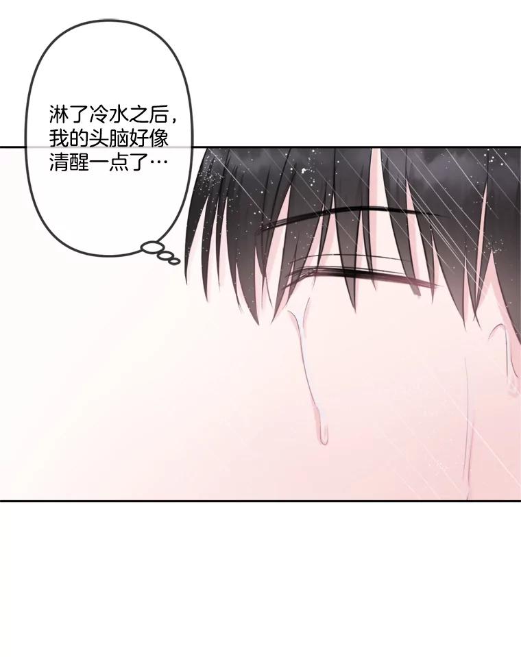 《奇怪的邻居》7.她是怎么进来的？ 第60页