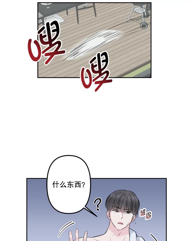《奇怪的邻居》7.她是怎么进来的？ 第95页