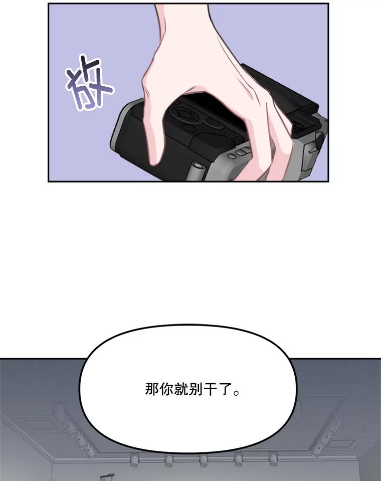 《奇怪的邻居》7.她是怎么进来的？ 第20页