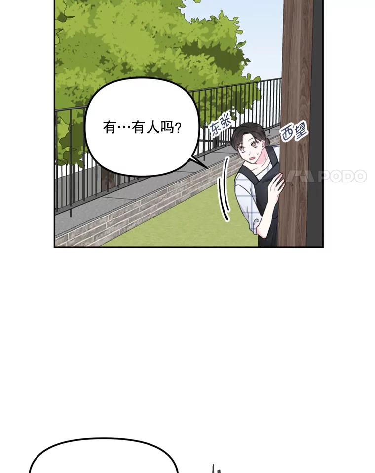 《奇怪的邻居》7.她是怎么进来的？ 第86页
