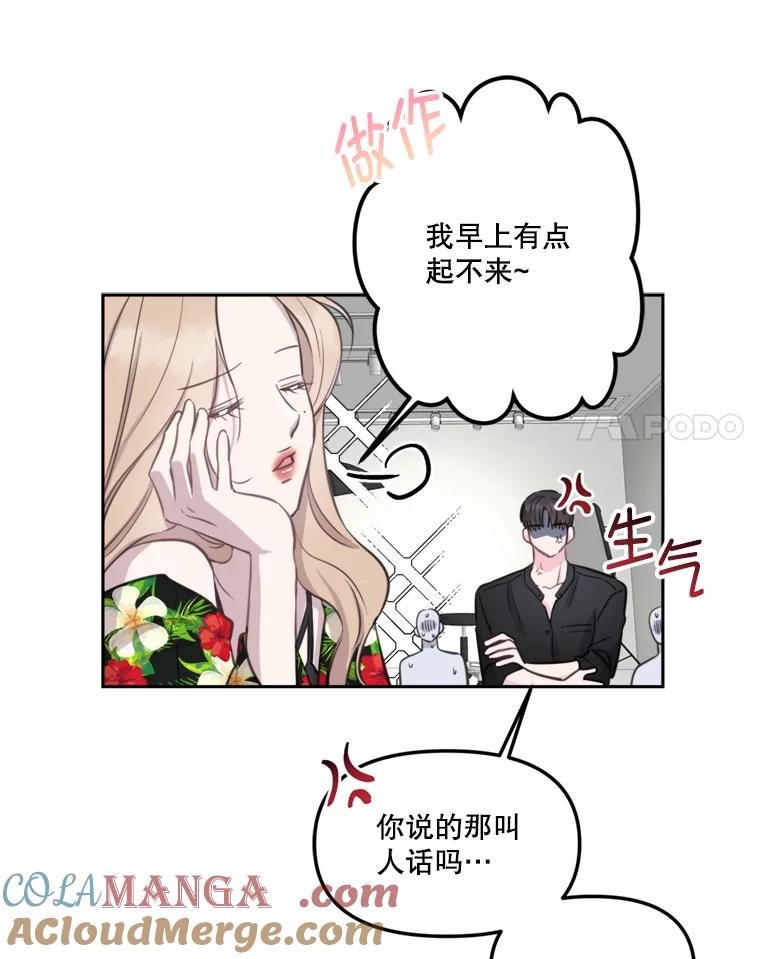《奇怪的邻居》7.她是怎么进来的？ 第25页