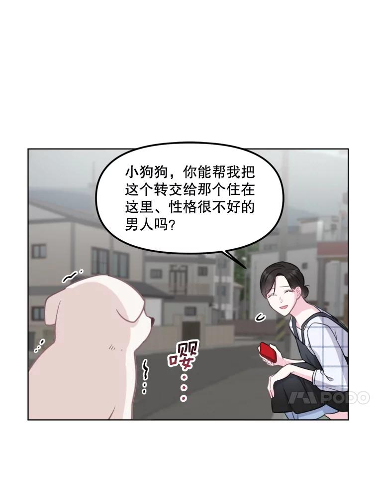 《奇怪的邻居》7.她是怎么进来的？ 第72页