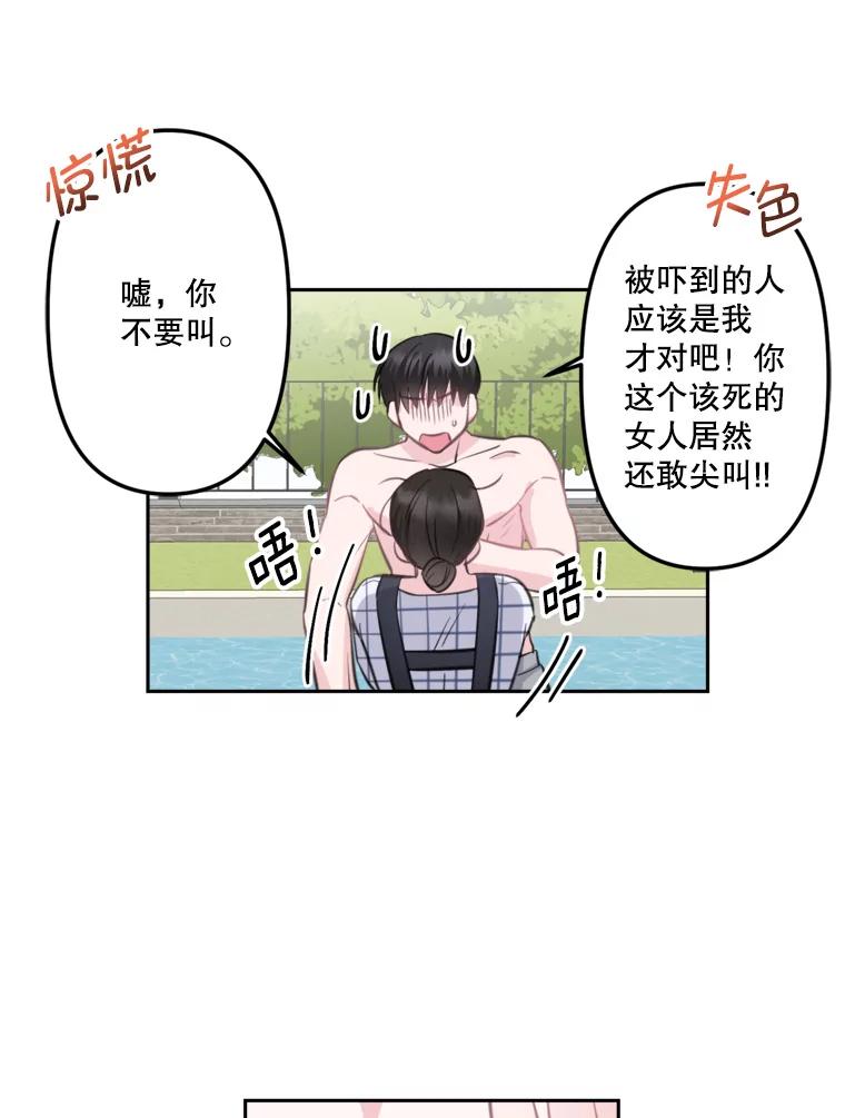 《奇怪的邻居》7.她是怎么进来的？ 第110页
