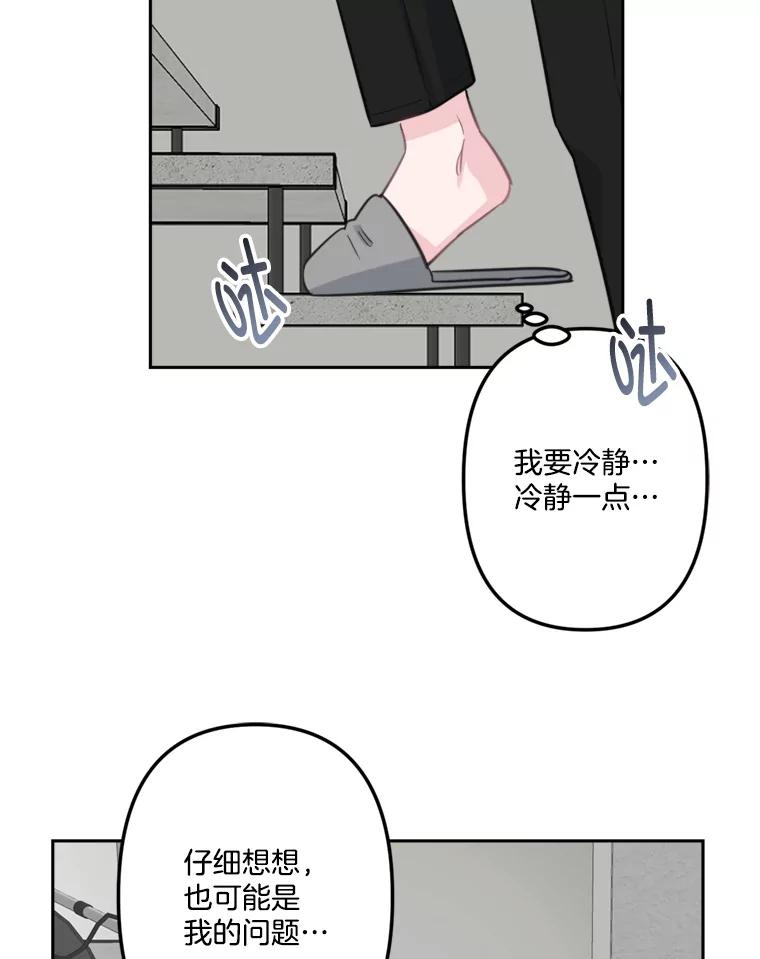 《奇怪的邻居》7.她是怎么进来的？ 第43页