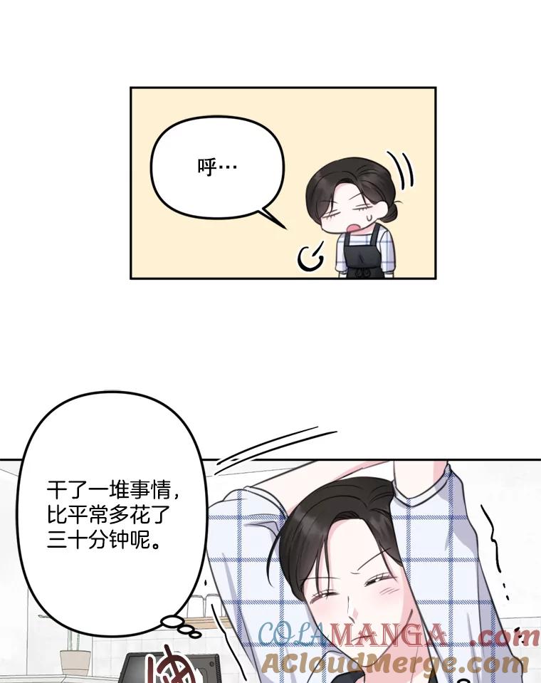 《奇怪的邻居》7.她是怎么进来的？ 第65页