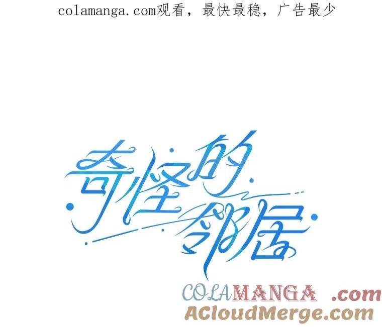 《奇怪的邻居》7.她是怎么进来的？ 第1页