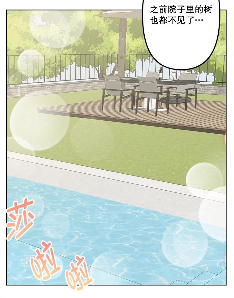 《奇怪的邻居》7.她是怎么进来的？ 第90页