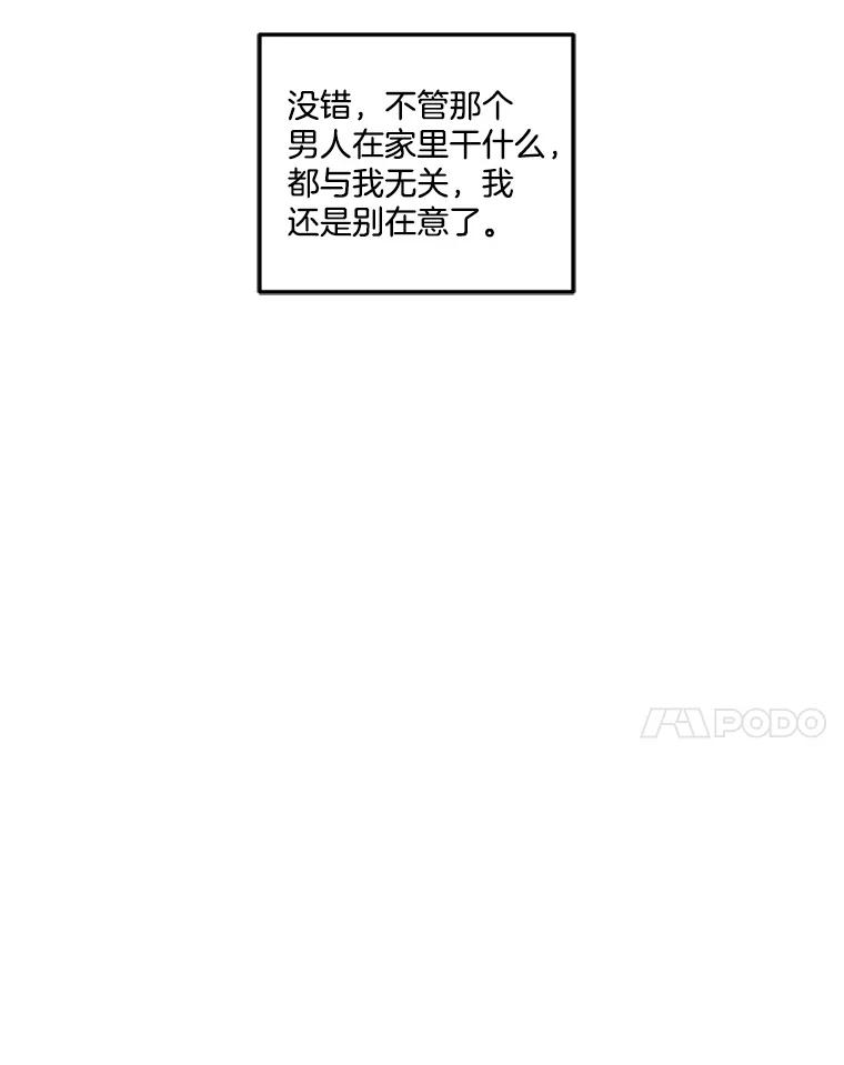 《奇怪的邻居》7.她是怎么进来的？ 第18页