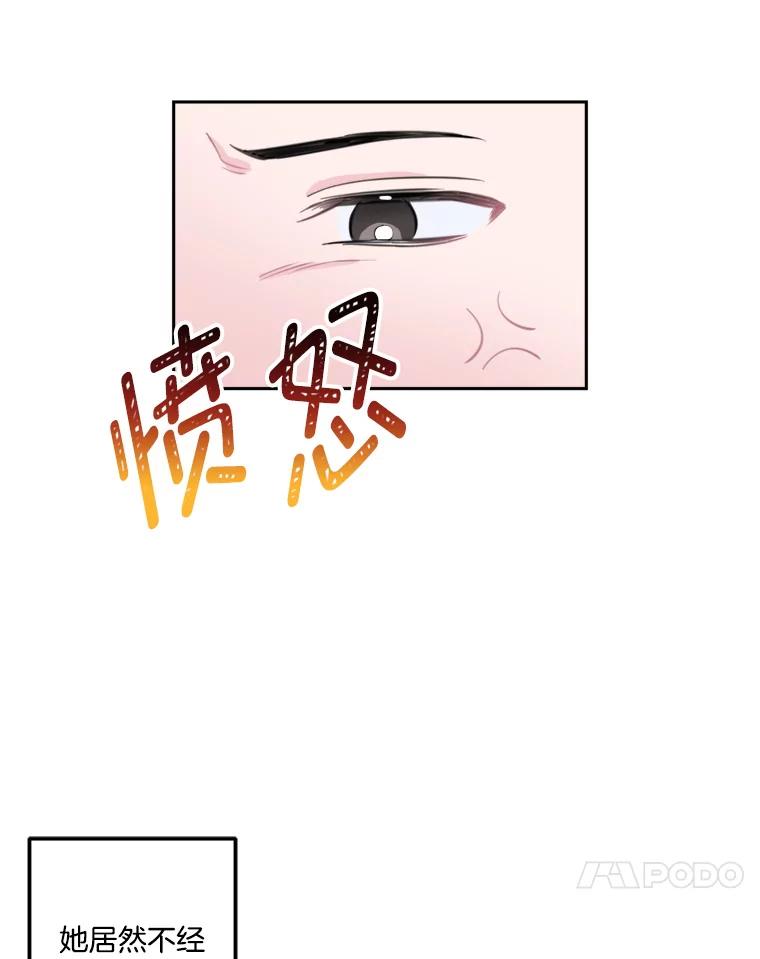 《奇怪的邻居》7.她是怎么进来的？ 第99页