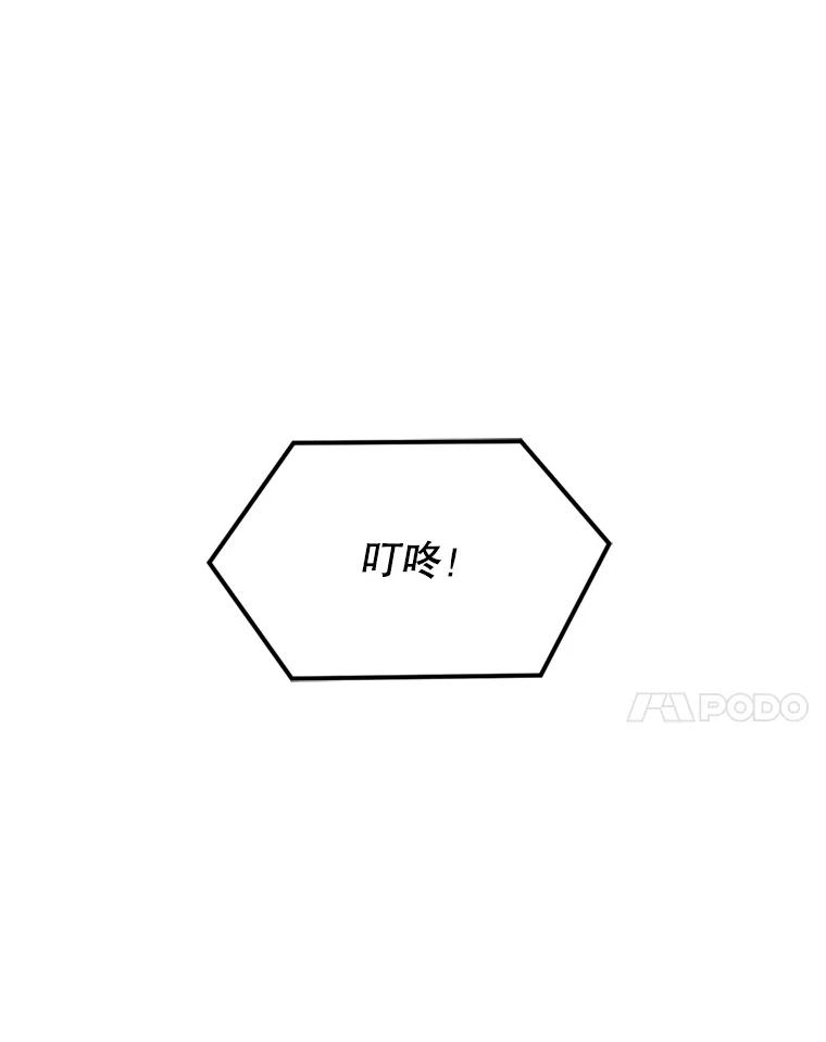 《奇怪的邻居》7.她是怎么进来的？ 第62页