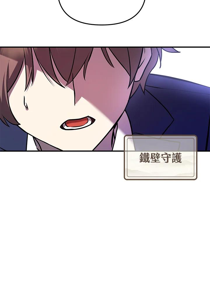 《蝶梦传》第7话 第56页