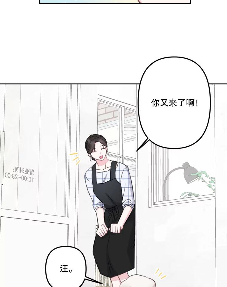 《奇怪的邻居》7.她是怎么进来的？ 第67页