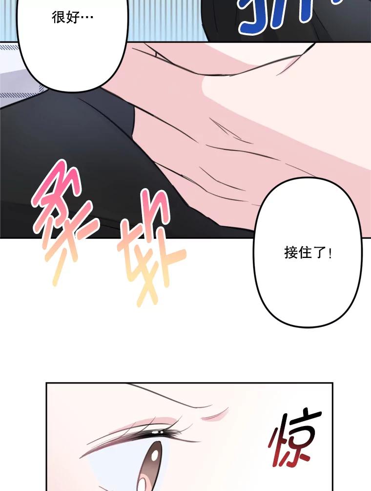 《奇怪的邻居》7.她是怎么进来的？ 第107页