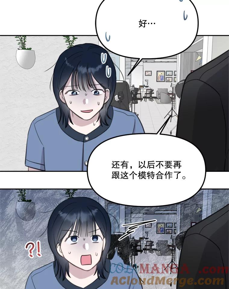 《奇怪的邻居》7.她是怎么进来的？ 第33页