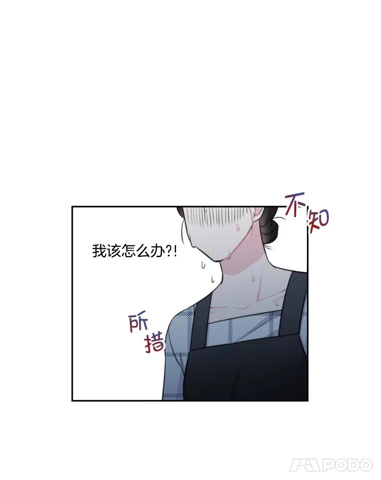 《奇怪的邻居》7.她是怎么进来的？ 第83页