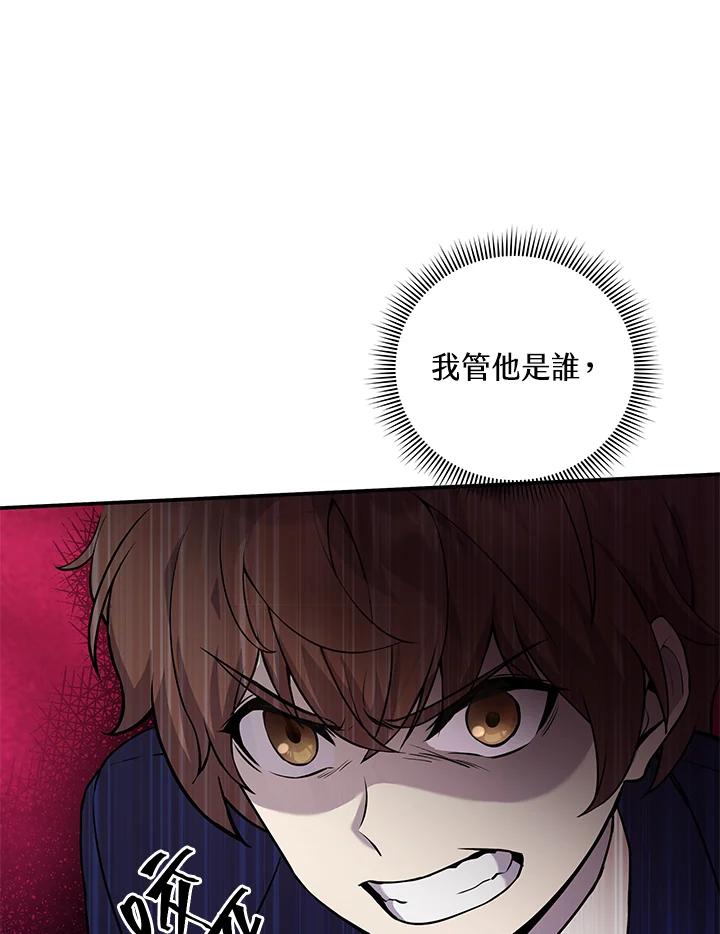 《蝶梦传》第7话 第15页
