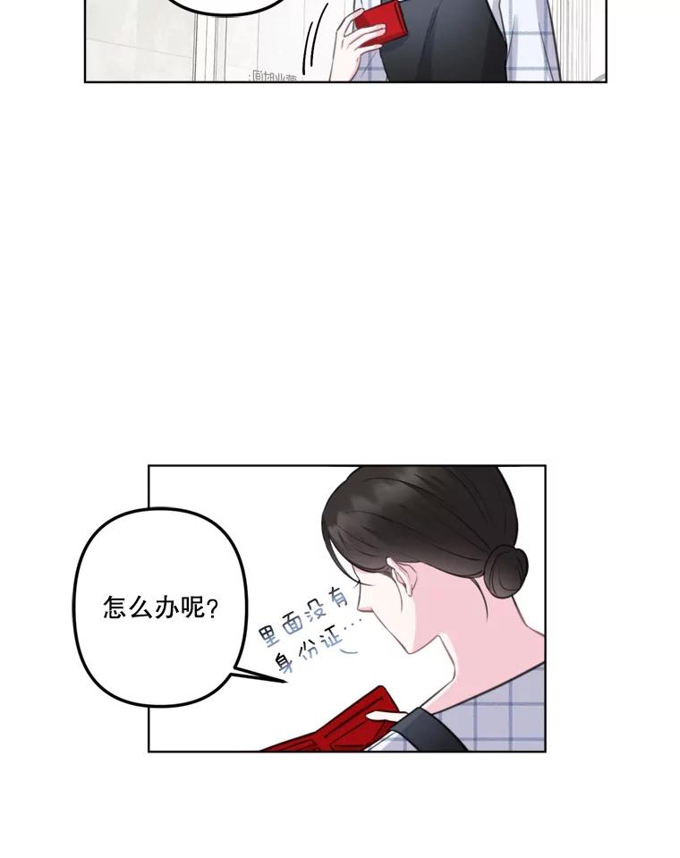 《奇怪的邻居》7.她是怎么进来的？ 第71页