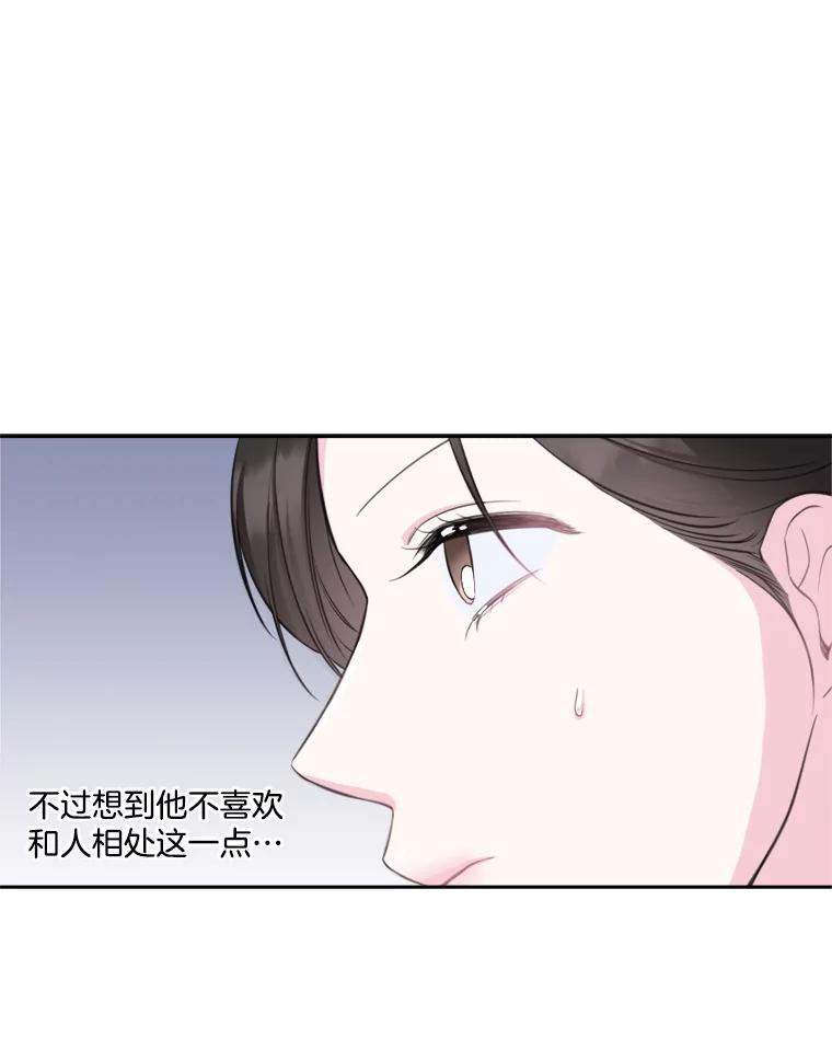 《奇怪的邻居》7.她是怎么进来的？ 第14页