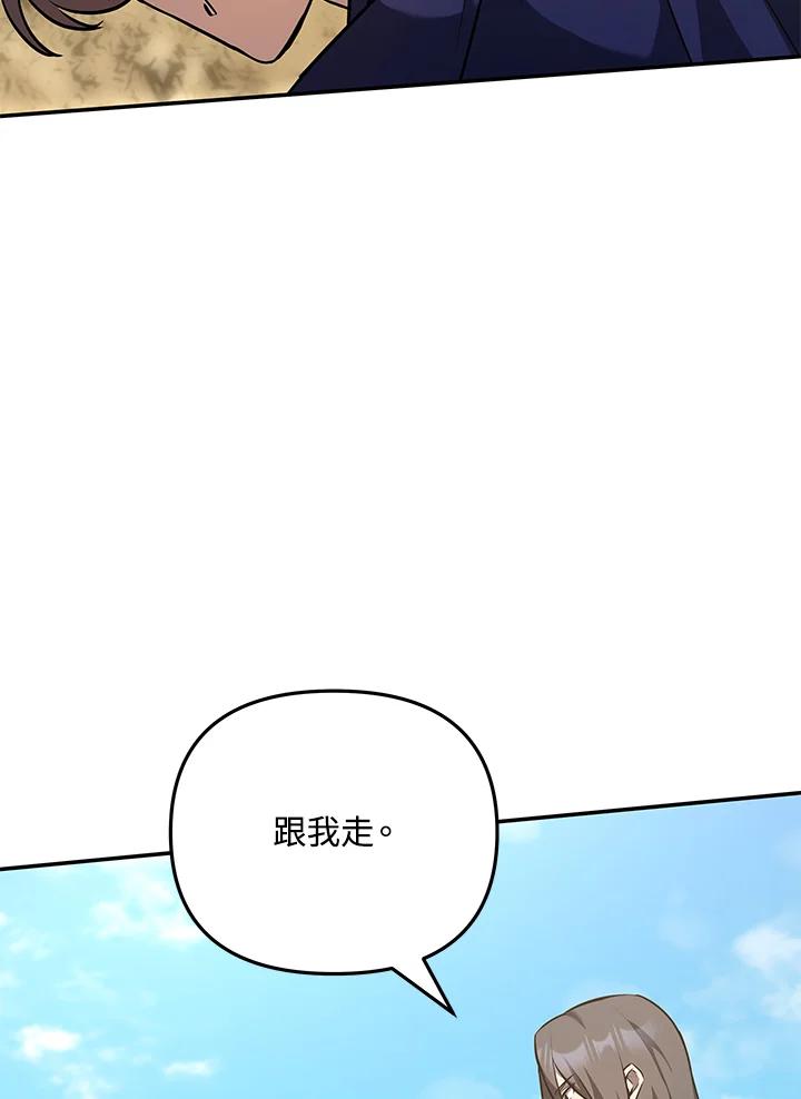 《蝶梦传》第7话 第45页